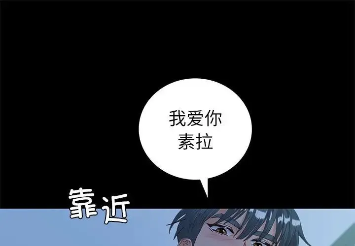 回不去的婚姻 第10話 第1页