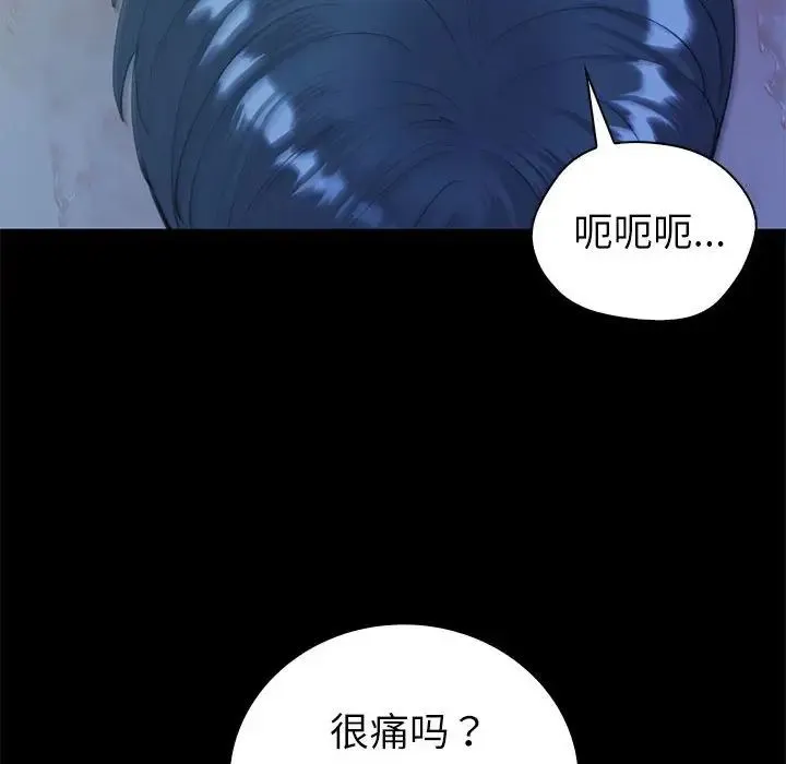 回不去的婚姻 第10話 第14页