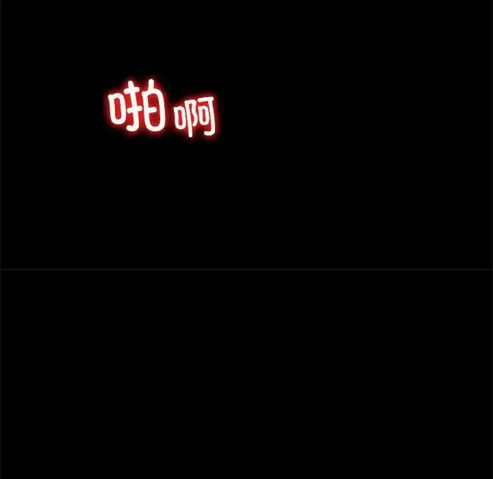 回不去的婚姻 第10話 第35页