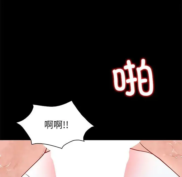 回不去的婚姻 第10話 第10页