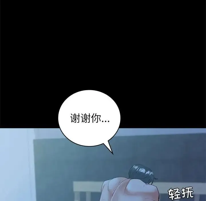 回不去的婚姻 第10話 第18页