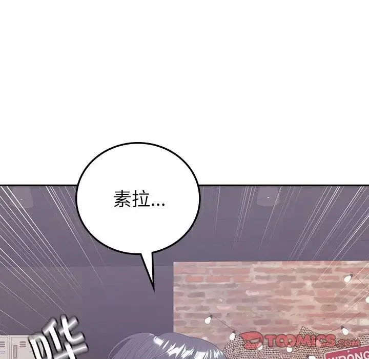 回不去的婚姻 第10話 第135页