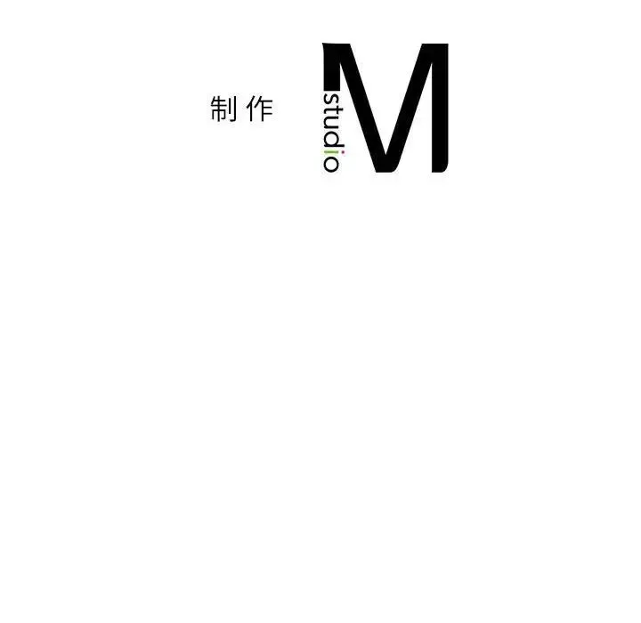 回不去的婚姻 第10話 第143页