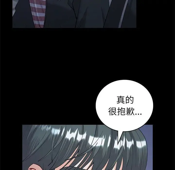 回不去的婚姻 第10話 第80页