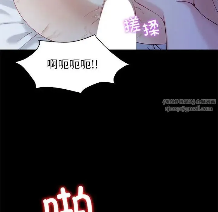 回不去的婚姻 第10話 第32页