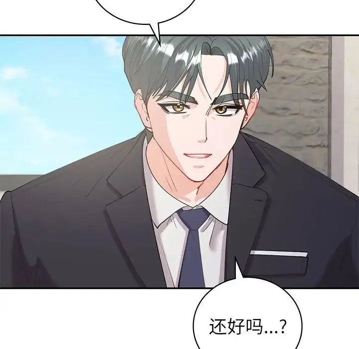 回不去的婚姻 第10話 第98页