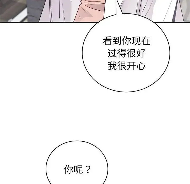 回不去的婚姻 第10話 第97页
