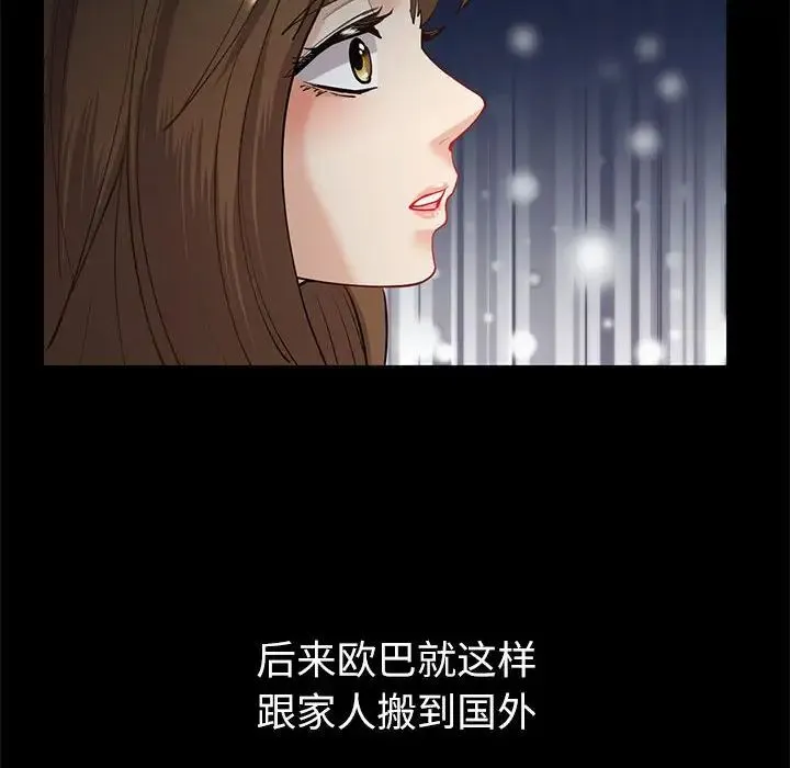 回不去的婚姻 第10話 第86页