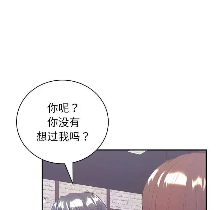 回不去的婚姻 第10話 第126页