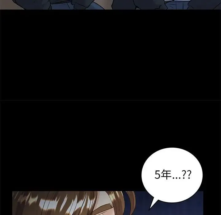 回不去的婚姻 第10話 第85页