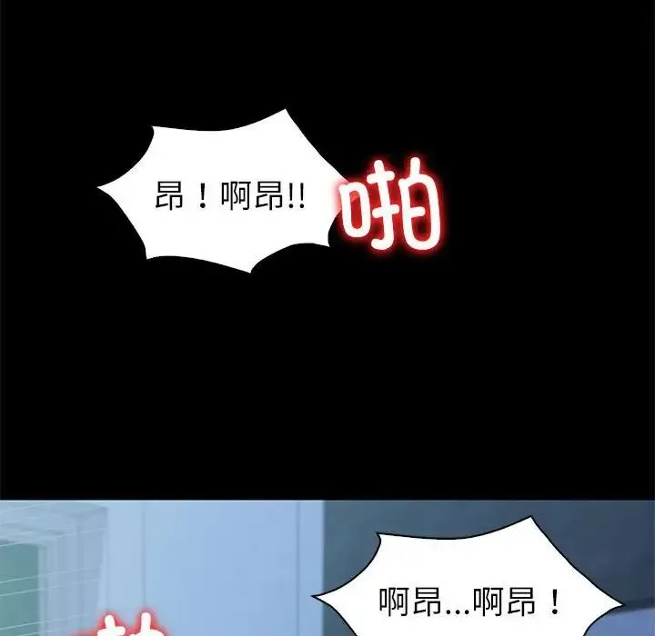 回不去的婚姻 第10話 第28页