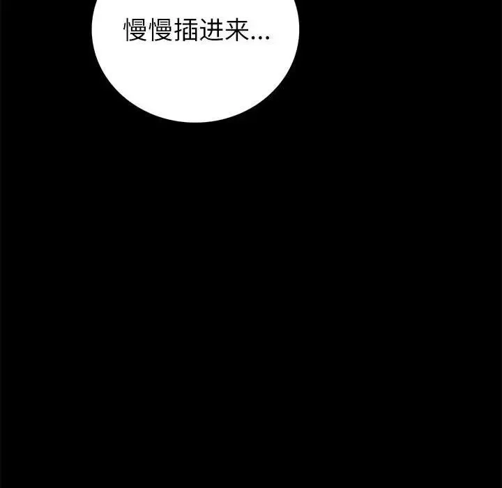 回不去的婚姻 第10話 第6页