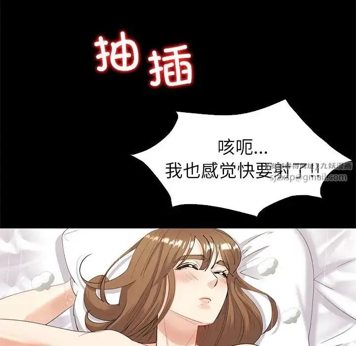 回不去的婚姻 第10話 第40页