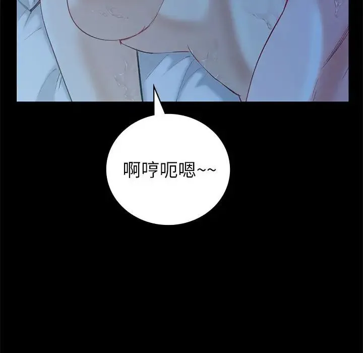 回不去的婚姻 第10話 第25页