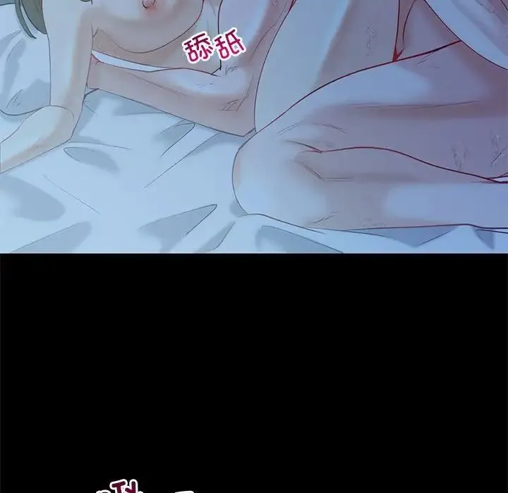 回不去的婚姻 第10話 第23页