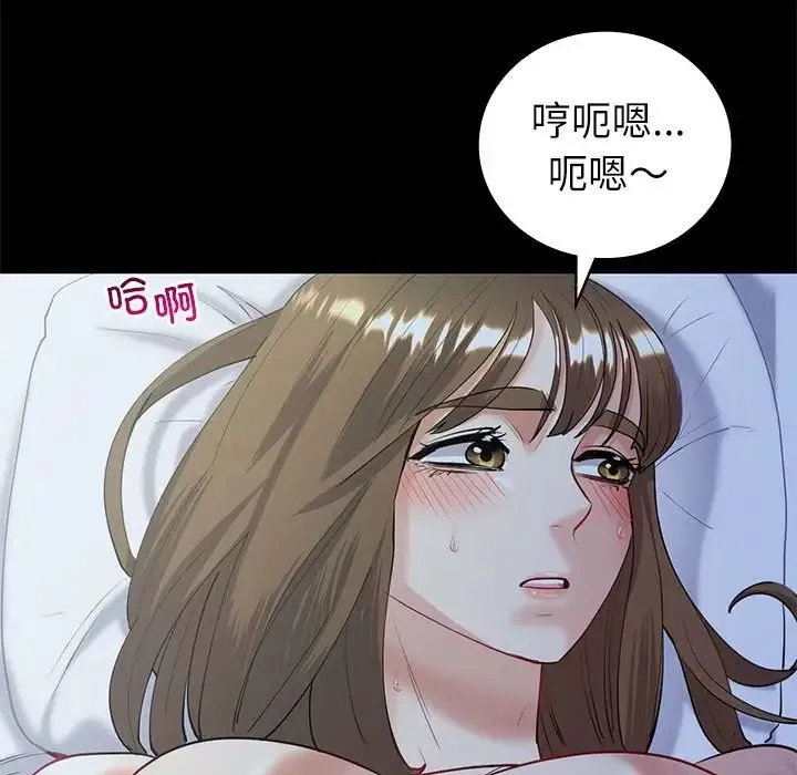 回不去的婚姻 第10話 第26页