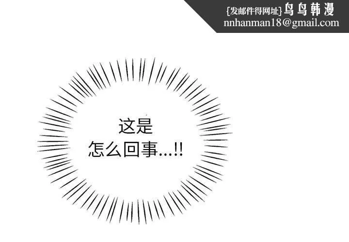 回不去的婚姻 第35話 第1页