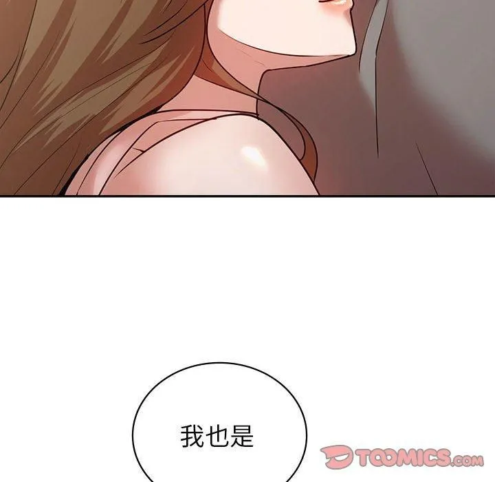 回不去的婚姻 第35話 第156页