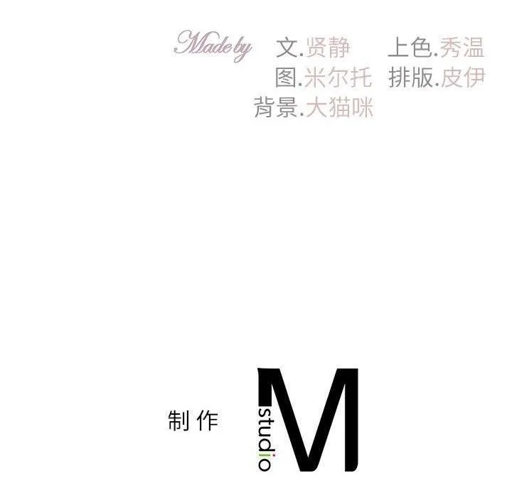 回不去的婚姻 第35話 第225页