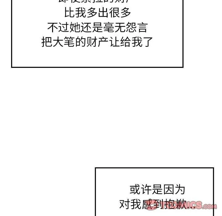 回不去的婚姻 第35話 第124页