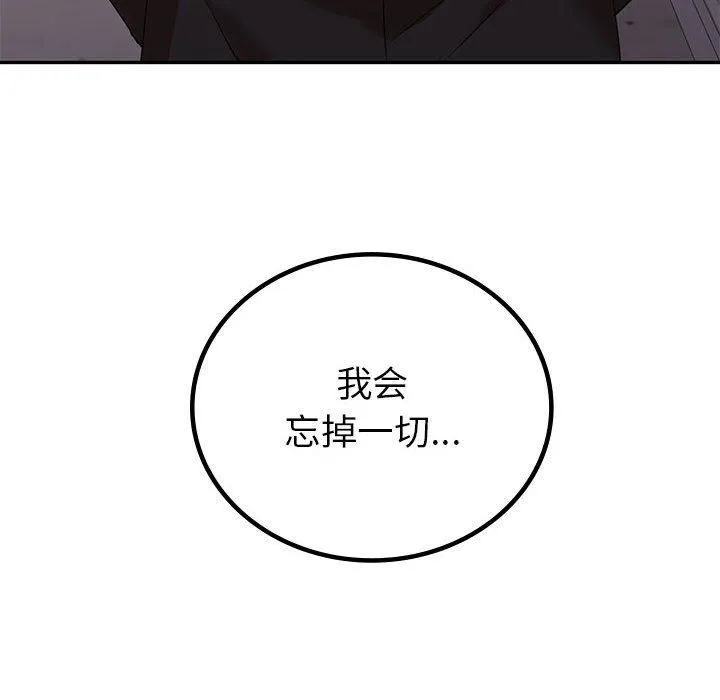 回不去的婚姻 第35話 第146页