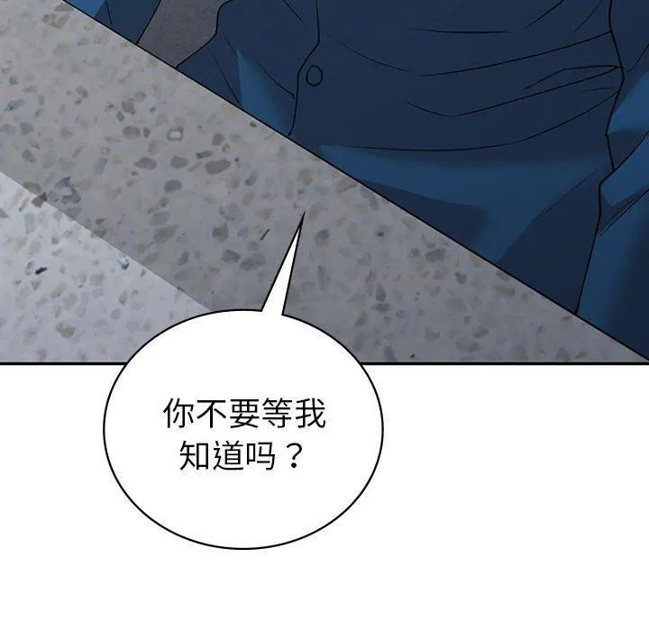 回不去的婚姻 第35話 第209页