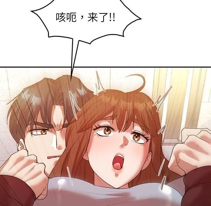 回不去的婚姻 第35話 第97页