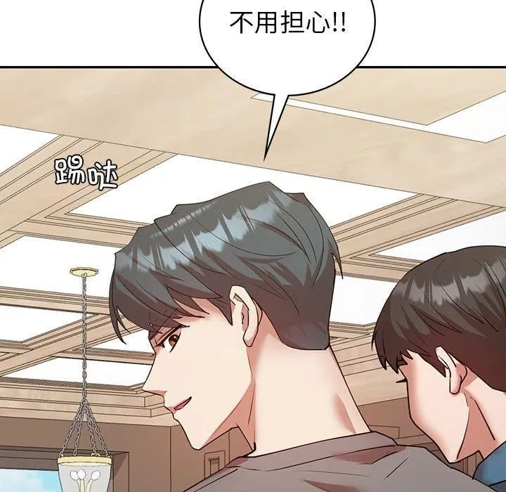 回不去的婚姻 第35話 第176页