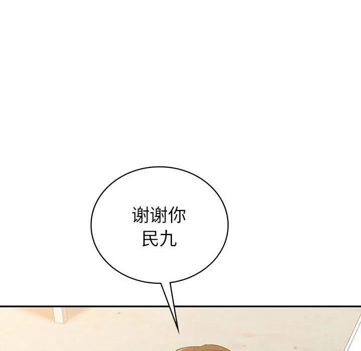 回不去的婚姻 第35話 第121页