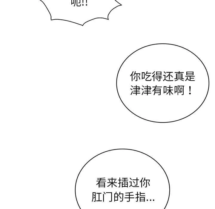 回不去的婚姻 第35話 第65页