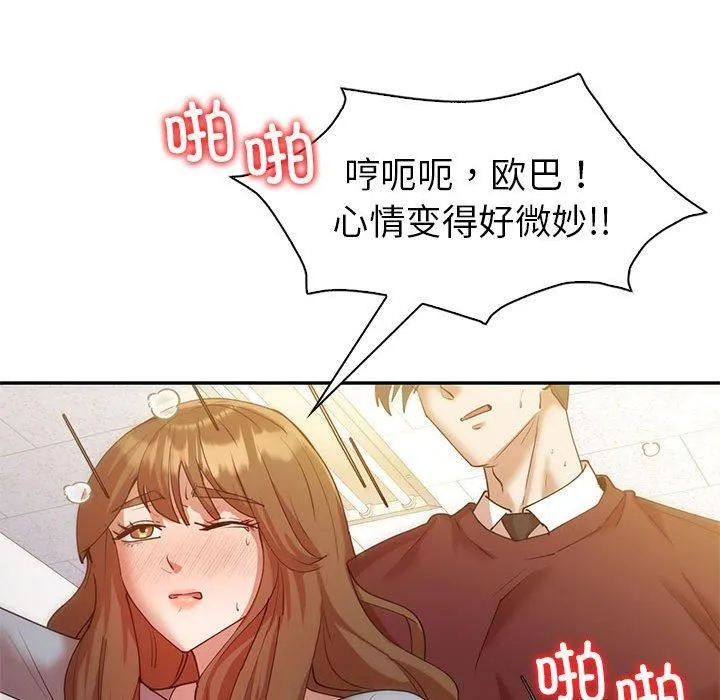 回不去的婚姻 第35話 第38页