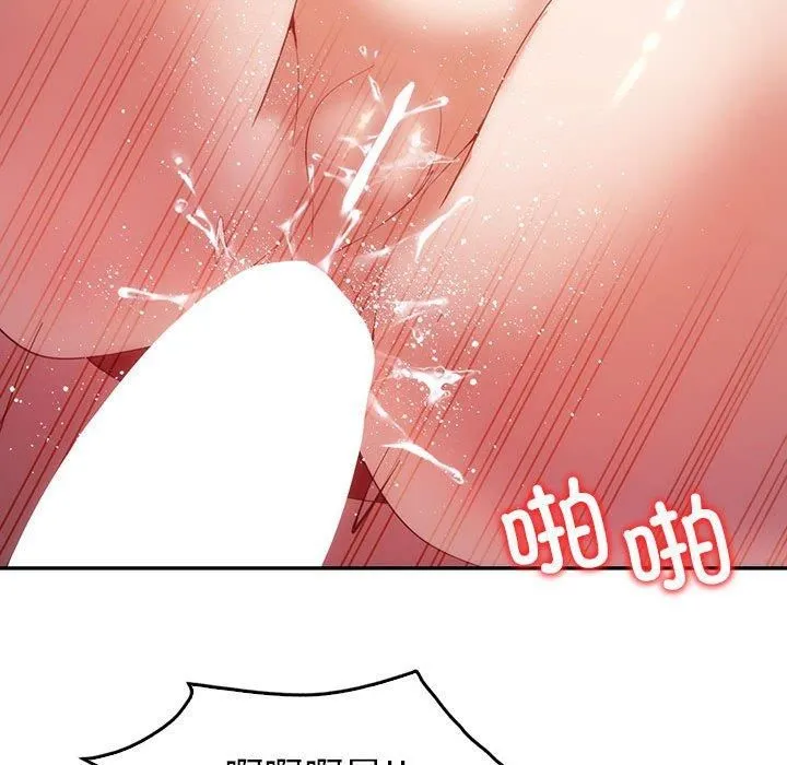 回不去的婚姻 第35話 第82页