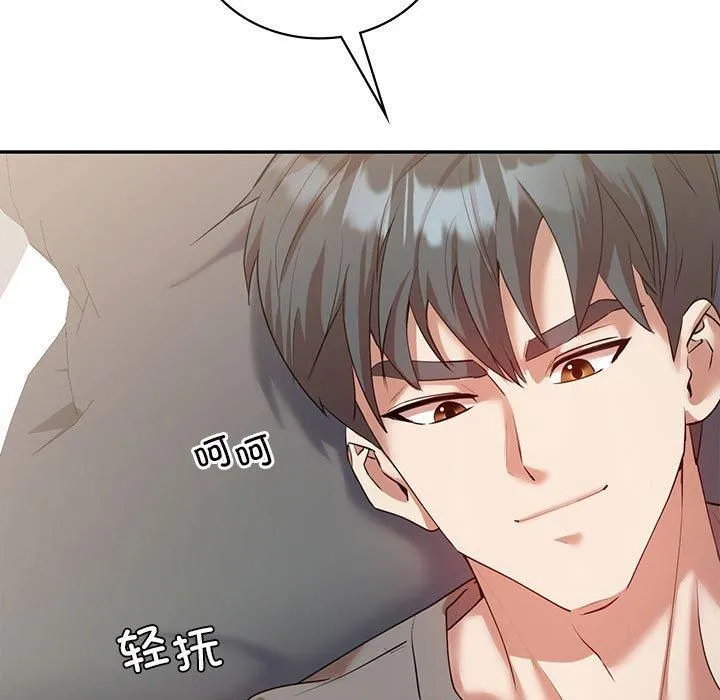 回不去的婚姻 第35話 第157页