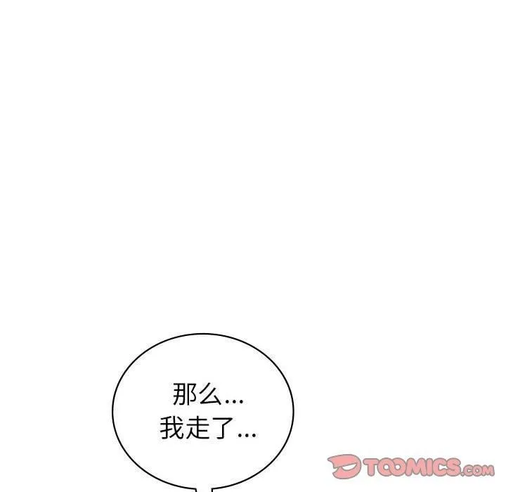 回不去的婚姻 第35話 第132页
