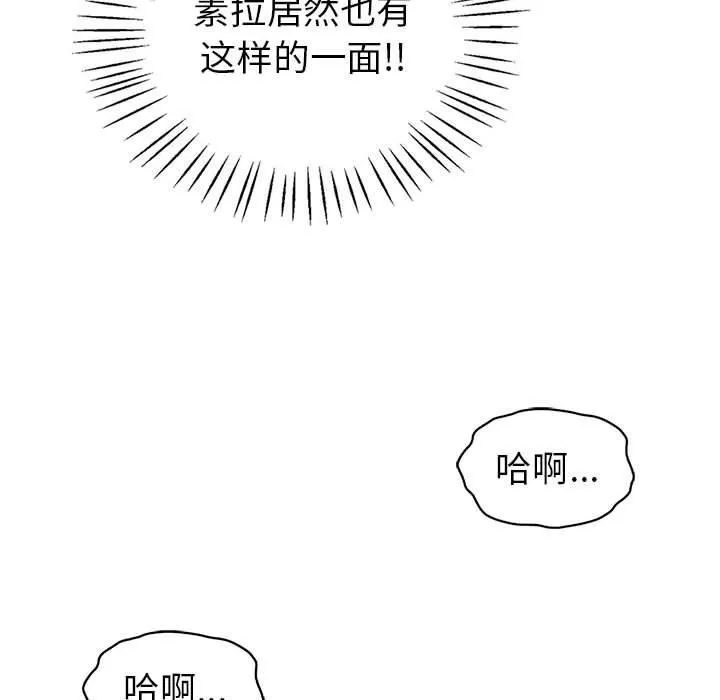 回不去的婚姻 第35話 第49页