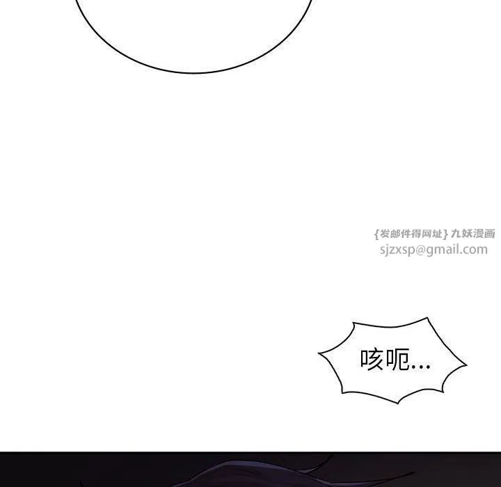 回不去的婚姻 第35話 第53页