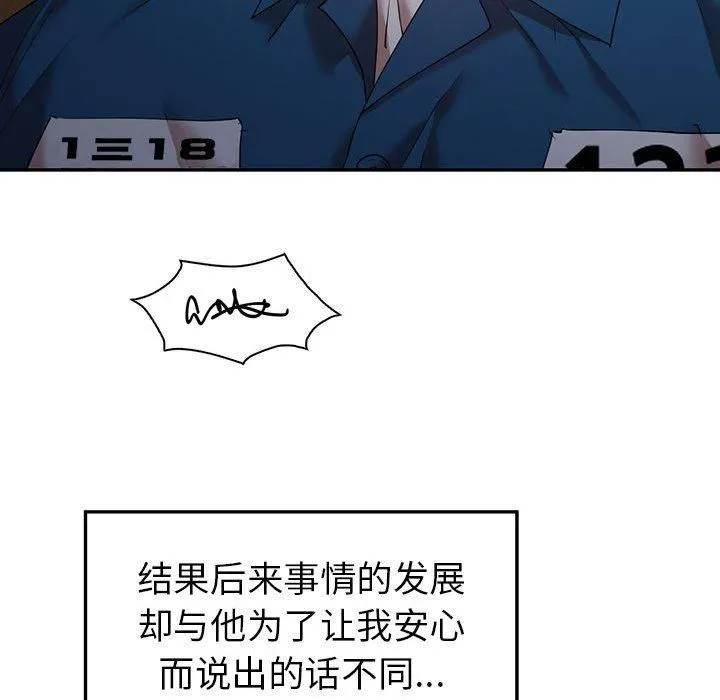 回不去的婚姻 第35話 第186页