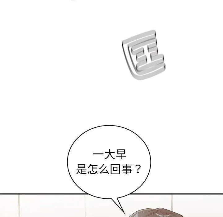 回不去的婚姻 第35話 第159页