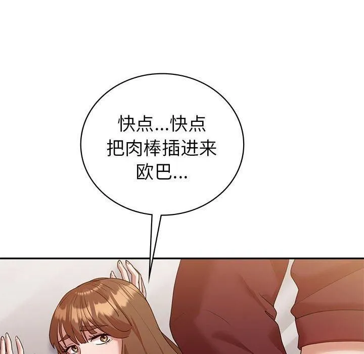 回不去的婚姻 第35話 第14页