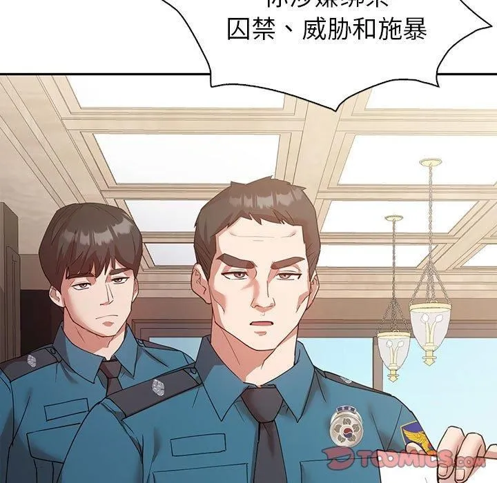 回不去的婚姻 第35話 第164页