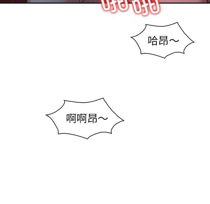回不去的婚姻 第35話 第88页