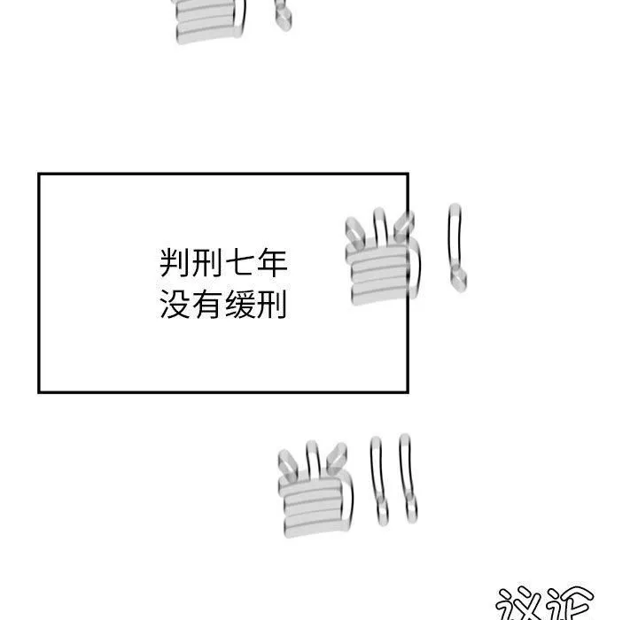 回不去的婚姻 第35話 第189页