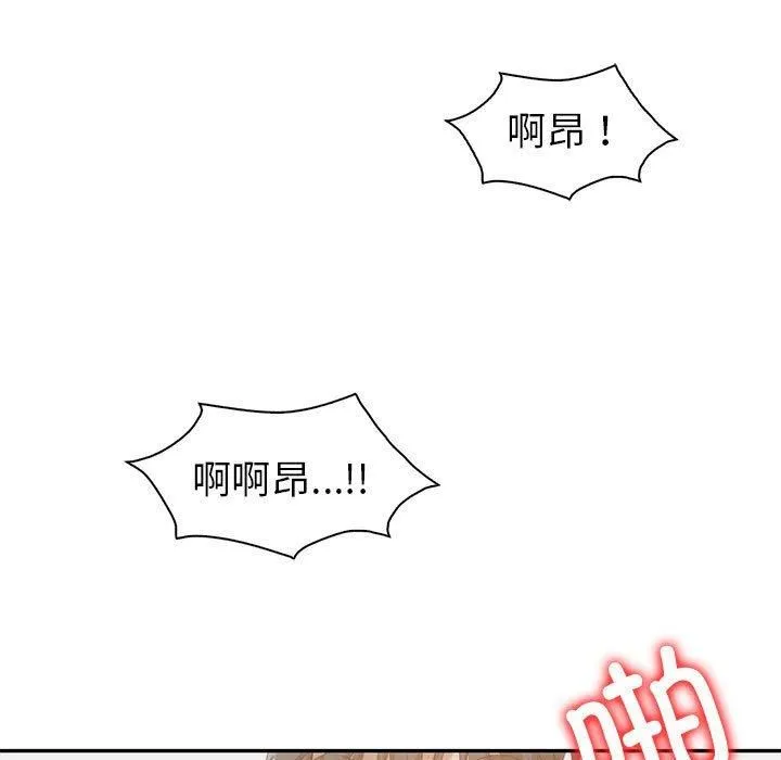 回不去的婚姻 第35話 第21页