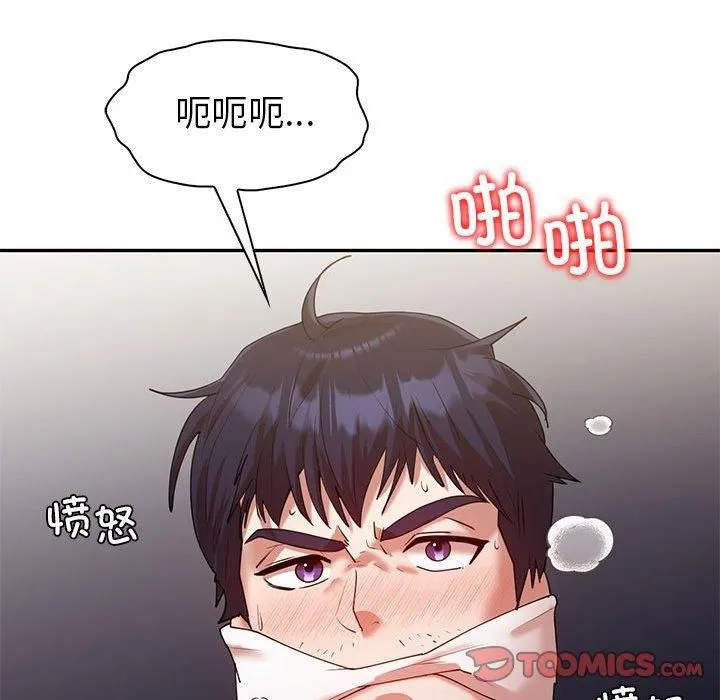 回不去的婚姻 第35話 第28页