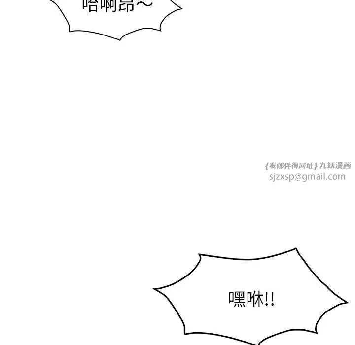 回不去的婚姻 第35話 第72页
