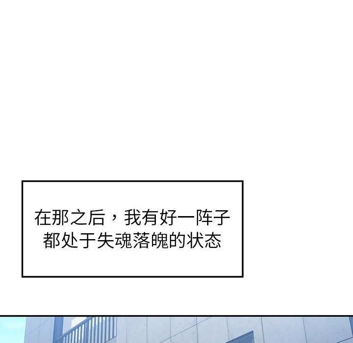 回不去的婚姻 第35話 第117页