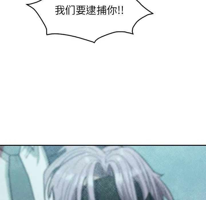 回不去的婚姻 第35話 第166页