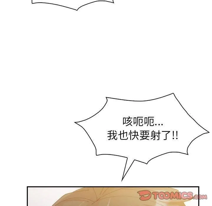 回不去的婚姻 第35話 第92页