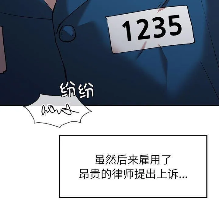 回不去的婚姻 第35話 第191页