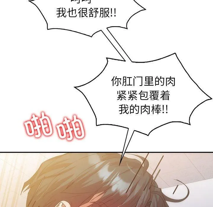 回不去的婚姻 第35話 第86页